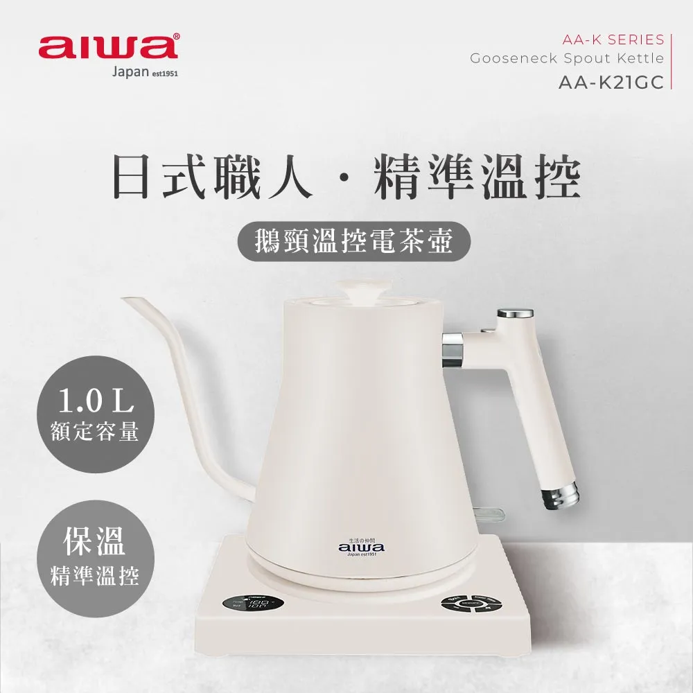 aiwa愛華 鵝頸手沖溫控電茶壺 AA-K21GC (白色) 歷史價格詳細信息
