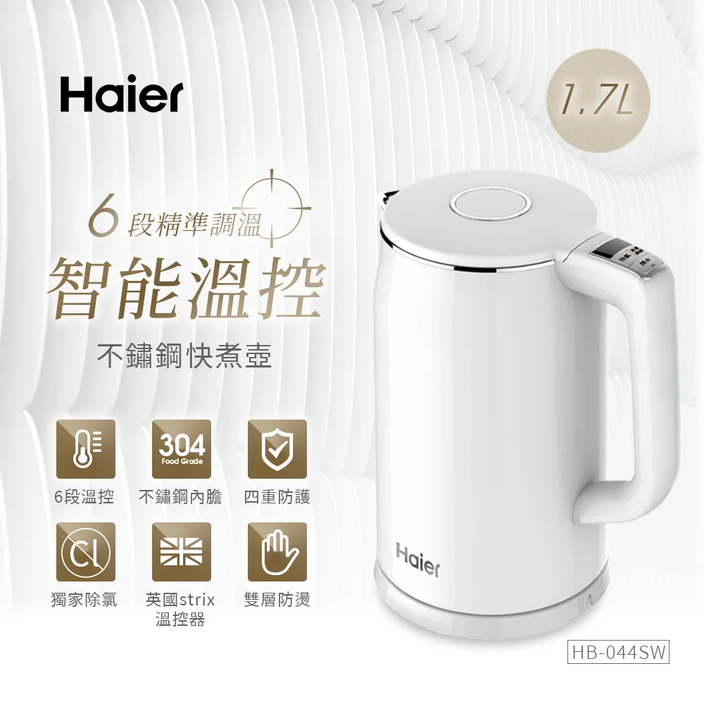 Haier 海爾 HB-K039MW 美食鍋 雙層 防燙 多功能 美食鍋 304不銹鋼內膽 白 歷史價格詳細信息
