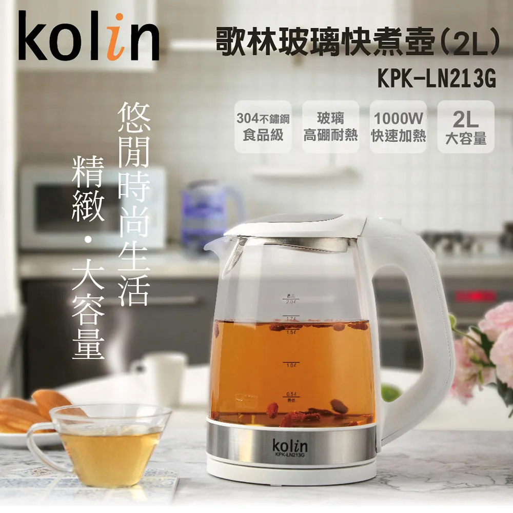 Kolin 歌林 2L玻璃快煮壺 KPK-HCA200 歷史價格詳細信息