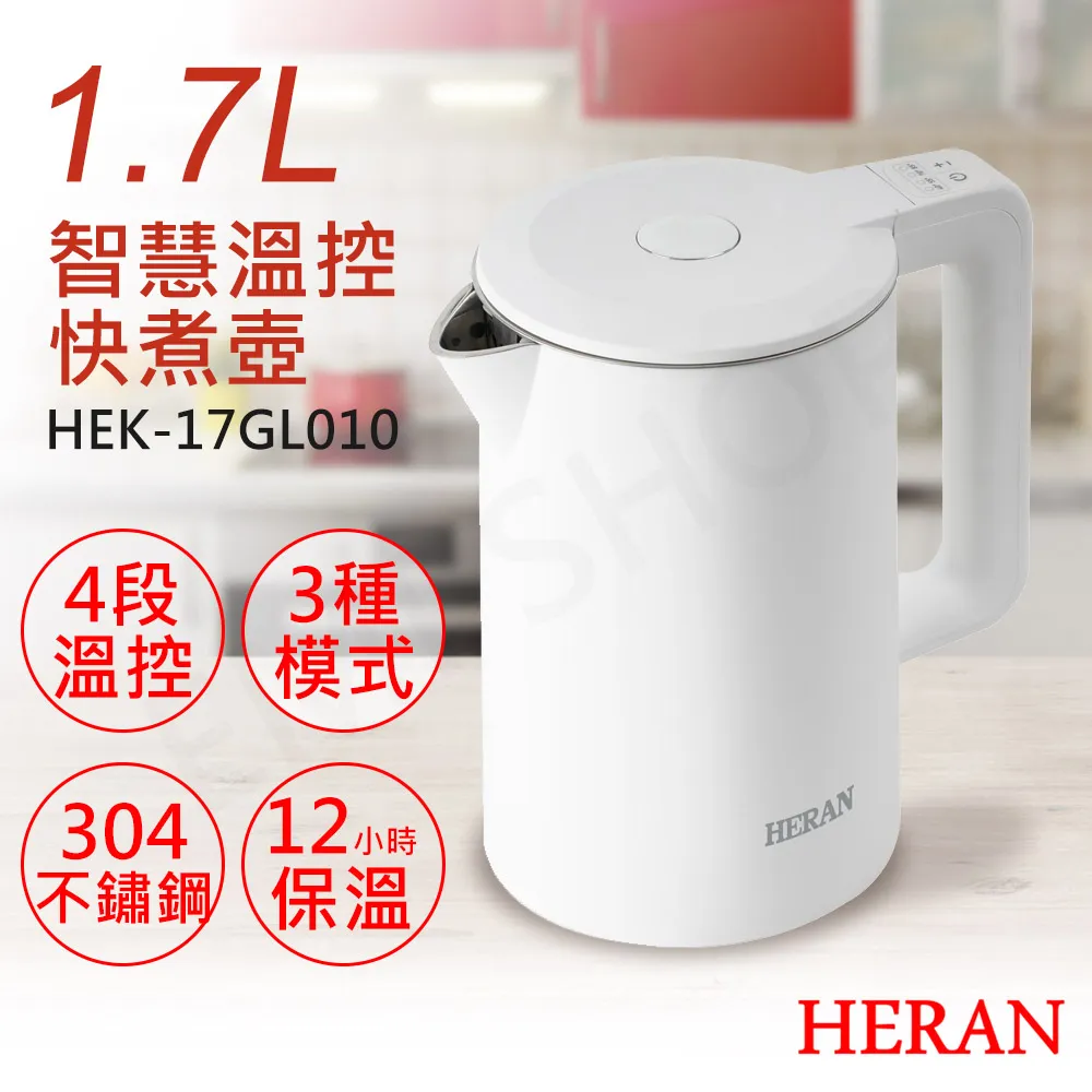 【禾聯HERAN】1.8L不鏽鋼快煮壺 HEK-18L1 歷史價格詳細信息