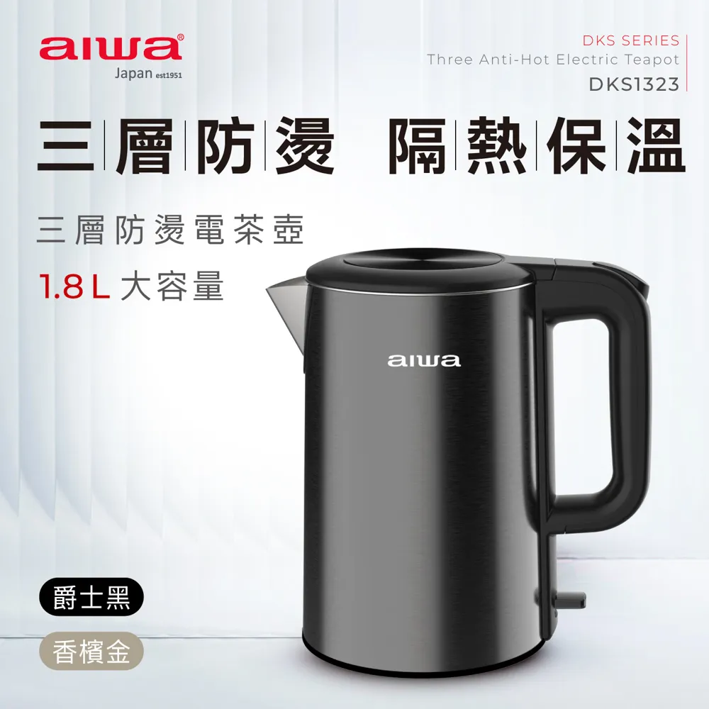 AIWA愛華 304微電腦觸控雙層防燙快煮壺1.5L AK-1538F1 歷史價格詳細信息