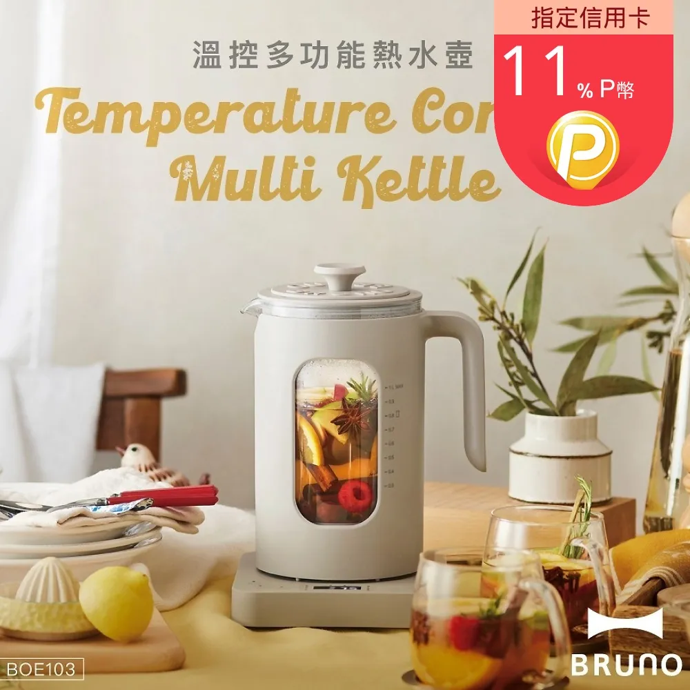 BRUNO 日本溫控式多功能煮蛋器/煮蛋機/養生壺/花茶/煮麵/火鍋/保溫/燒水 歷史價格詳細信息