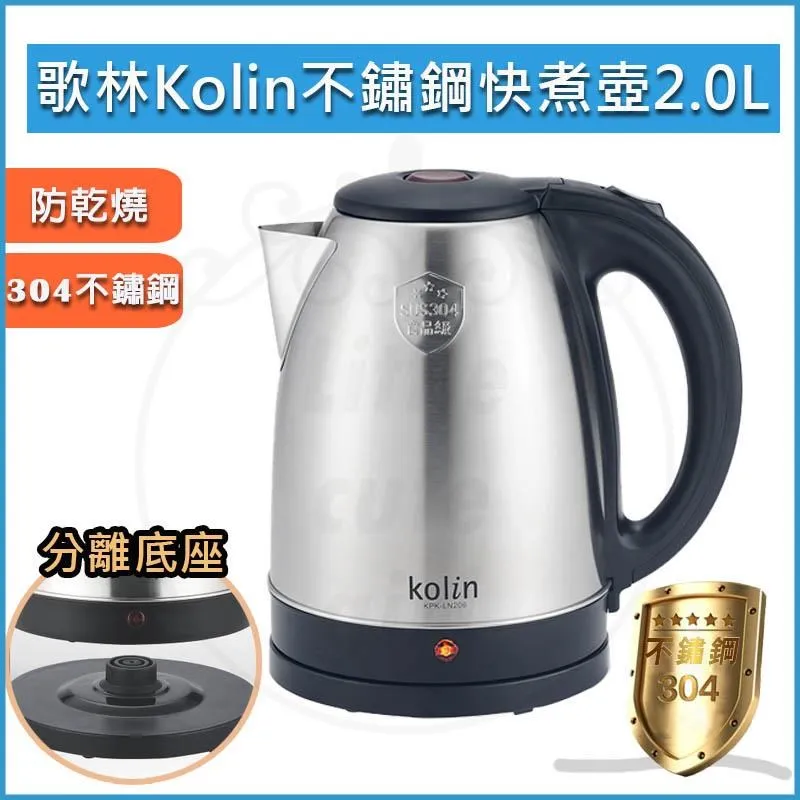 KOLIN 歌林 快煮壺 2L 藍光LED玻璃快煮壺 電茶壺 熱水壺 煮水壺 電熱水壺 歷史價格詳細信息