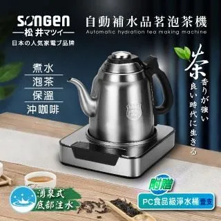 【日本SONGEN】松井自動補水品茗泡茶機/快煮壺(SG-T801加贈PC食品級淨水桶) 歷史價格詳細信息