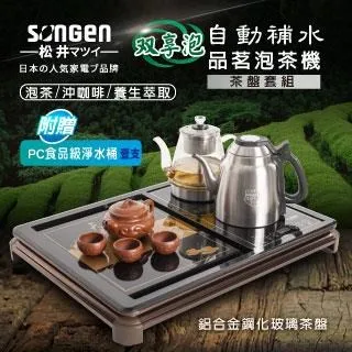【SONGEN松井】雙享泡自動補水泡茶機/萃取壺SG-916TM-A2贈淨水桶〈茶車套組〉 歷史價格詳細信息