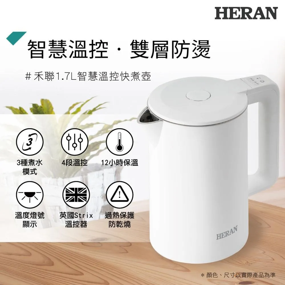 HERAN 禾聯 HEK-18L1 不鏽鋼1.8L快煮壺 歷史價格詳細信息