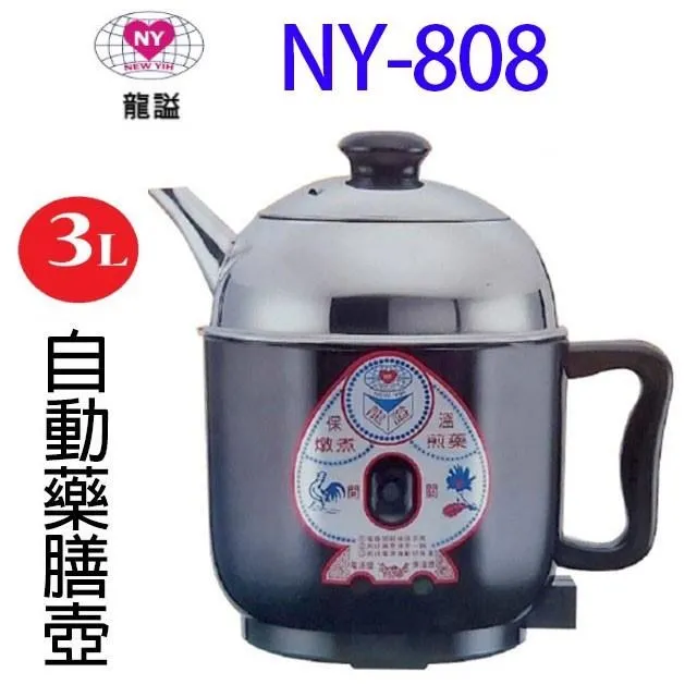 龍謚 NY-888 陶瓷自動藥膳壺 4L 歷史價格詳細信息