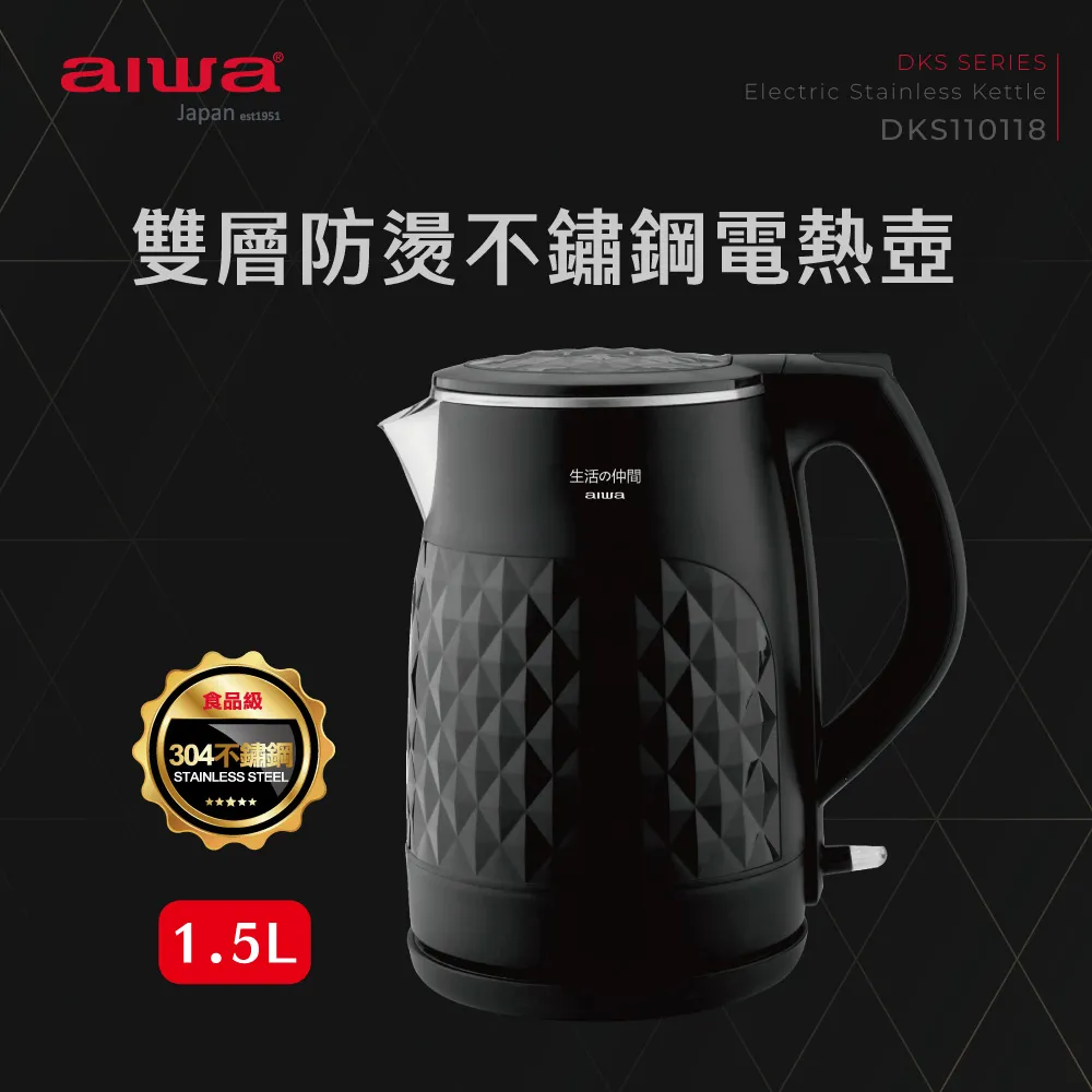 aiwa  雙層防燙電茶壺DKS110518 黑 歷史價格詳細信息