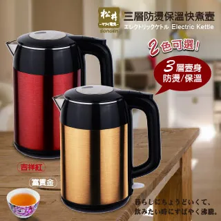 【SONGEN松井】 LED藍光不銹鋼快煮壺/電水壺(KR-390圓壺嘴) 歷史價格詳細信息