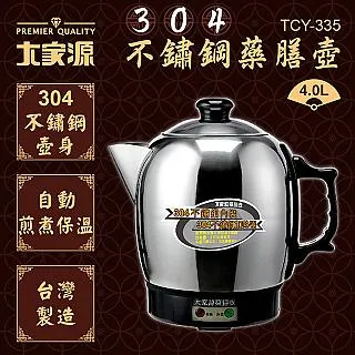 大家源304不鏽鋼藥膳壼(TCY-335) 歷史價格詳細信息