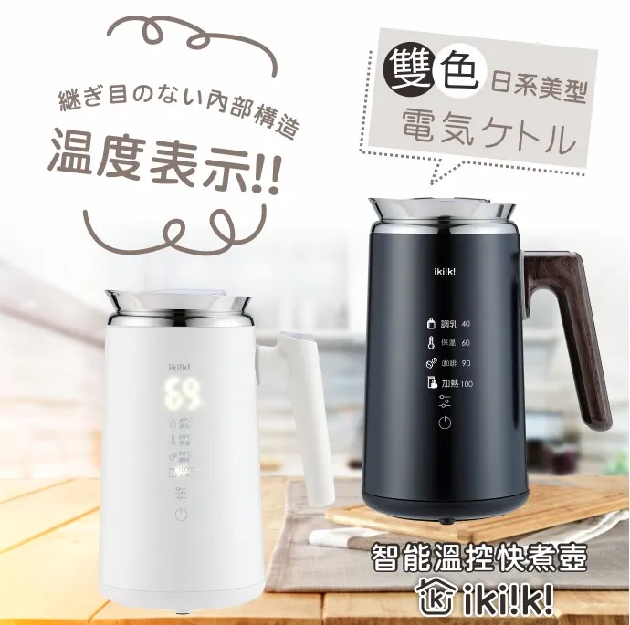 【IKIIKI】智能調溫烹煮壺(雪靄白IK-TK4401/湖水綠IK-TK4402) 原廠正貨 現貨 快煮壺 賞心樂事 歷史價格詳細信息
