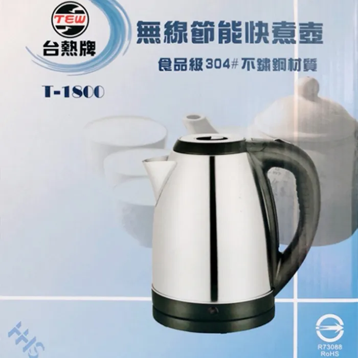 台熱牌 304不鏽鋼 無線快煮壺 2公升T-1800 (1入加送雪尼爾方巾2條) 歷史價格詳細信息