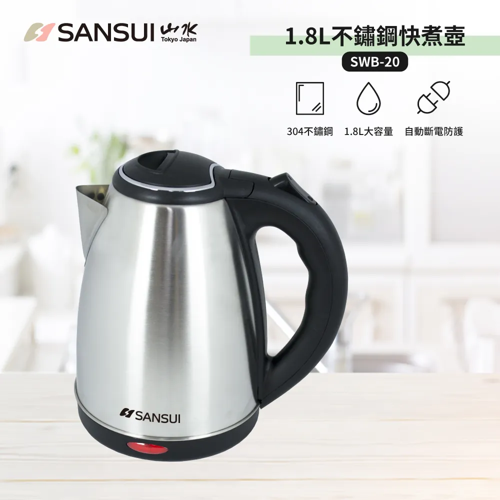SANSUI 304不鋼快煮壺 SWB-18 1Set台 【家樂福】 歷史價格詳細信息