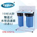 泰浦樂 Toppuror水塔專用水垢濾心 歷史價格詳細信息