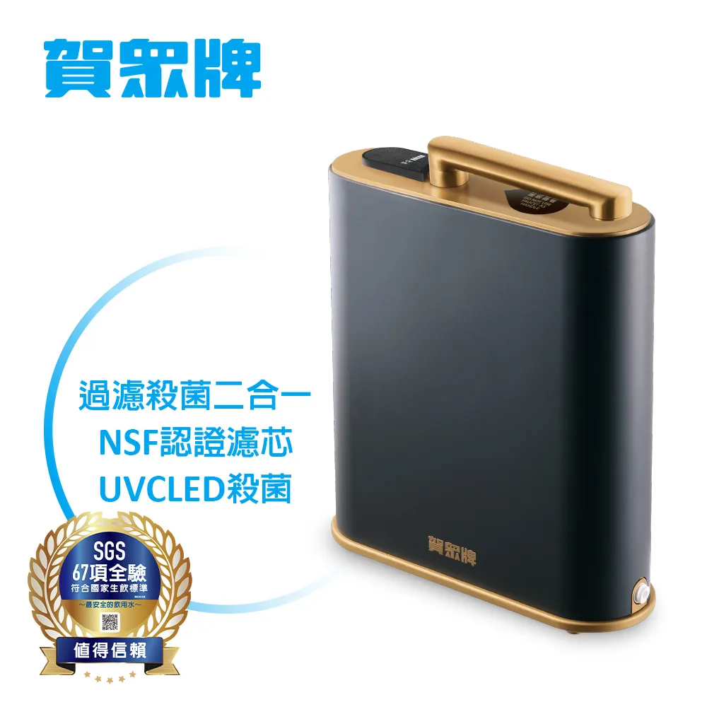 賀眾牌超效殺菌淨水器INSTA UVC LED 【 UV-5200JBK 】 含安裝 附發票 送好禮↓ 歷史價格詳細信息