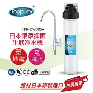 【泰浦樂 Toppuror】11吋機械流量型雙道加蓋淨水機(整套組)TPR-DW002BD 歷史價格詳細信息