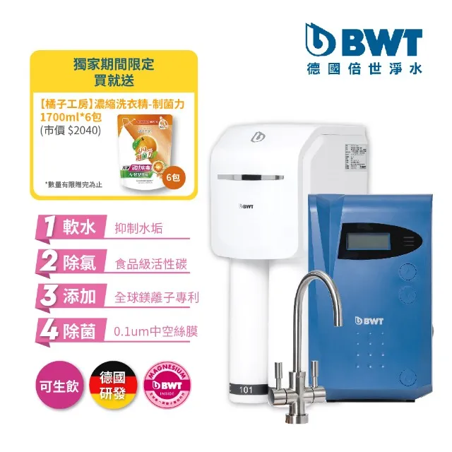 【BWT德國倍世】【台灣總代理】BWT PURE SLIM生飲水淨水器 SLIM 2-UF 歷史價格詳細信息