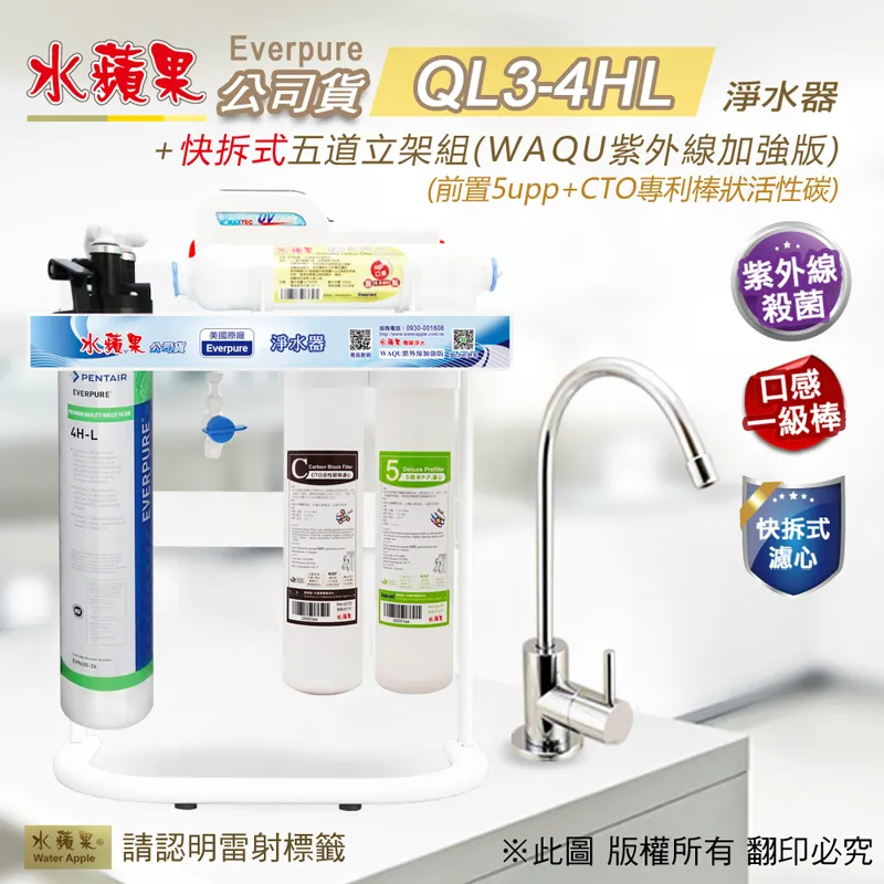 【EVERPURE 】4HL進階除鉛系列濾心/4-HL平行輸入濾芯 歷史價格詳細信息