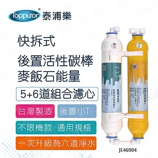 【Toppuror 泰浦樂】2分RO管300米(PT-04A) 歷史價格詳細信息