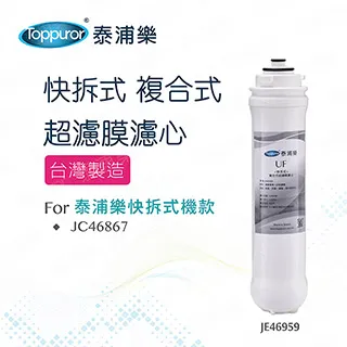 【Toppuror 泰浦樂】快拆式六道氫分子紫外線生飲機JB46898(送基本安裝) 歷史價格詳細信息