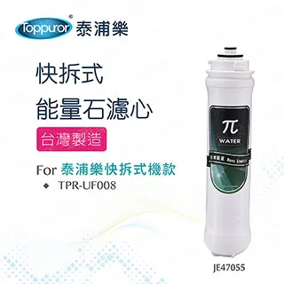 【Toppuror 泰浦樂】石灰質抑制濾心_PP-11(適用水塔抑垢淨水器) 歷史價格詳細信息