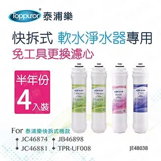 泰浦樂 Toppuror水塔專用水垢濾心 歷史價格詳細信息