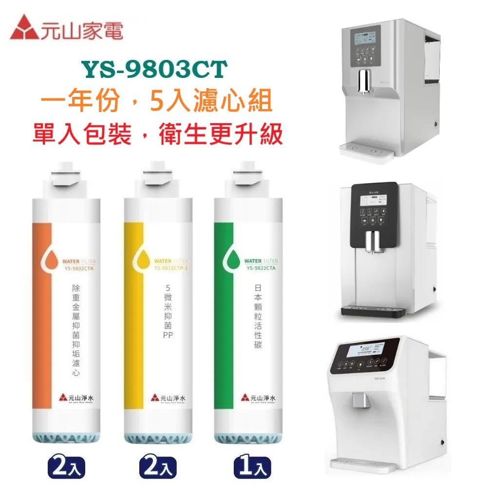 元山【YS-5455APS】4.5公升三溫微電腦熱水瓶 歷史價格詳細信息