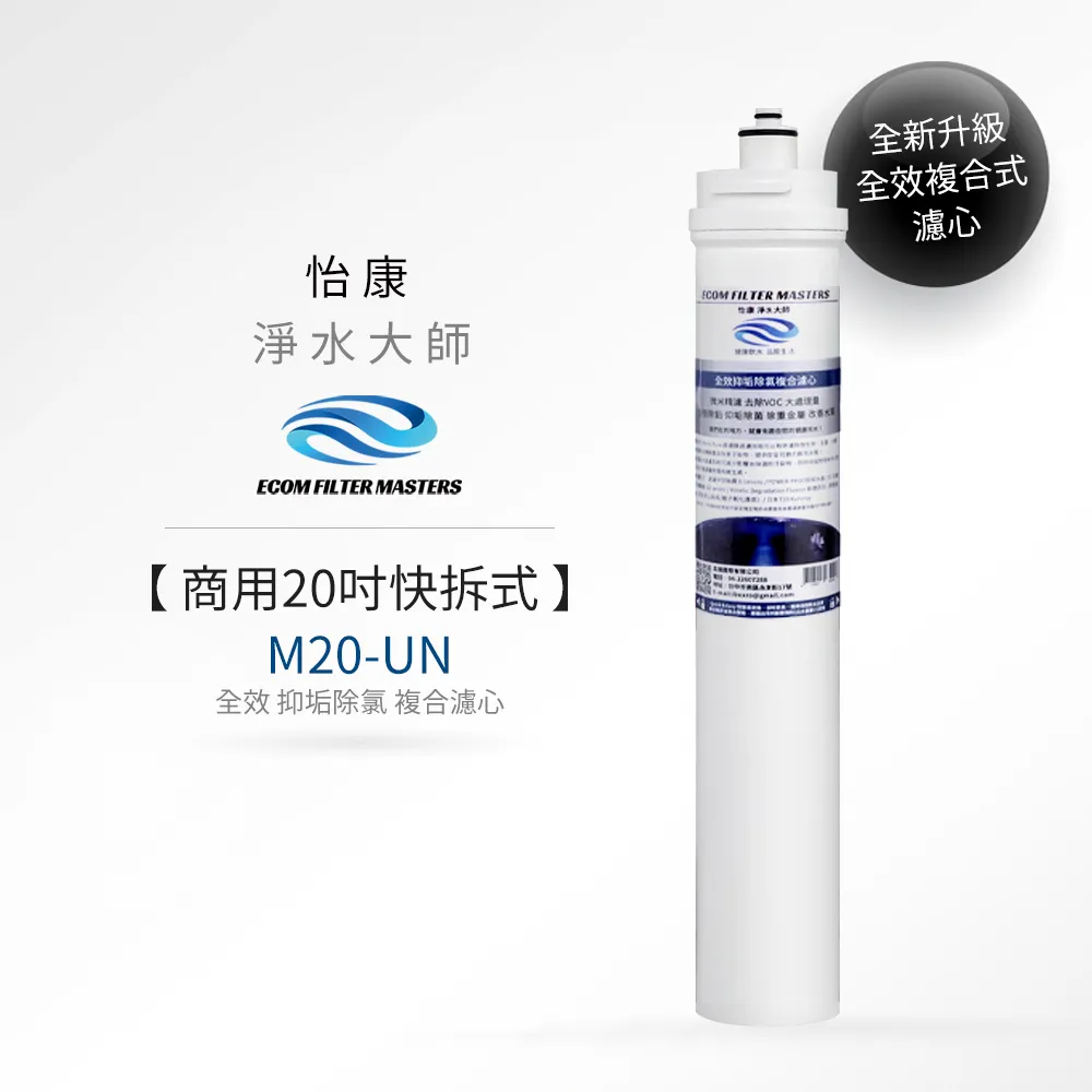 怡康 商用20吋二道式全效抑垢淨水器 歷史價格詳細信息