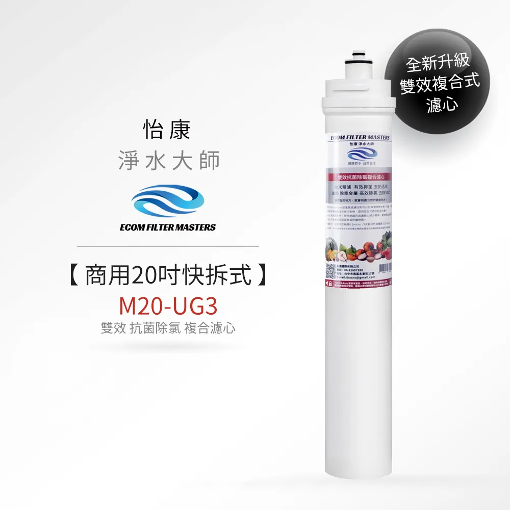 怡康 商用20吋二道式全效抑垢淨水器 歷史價格詳細信息