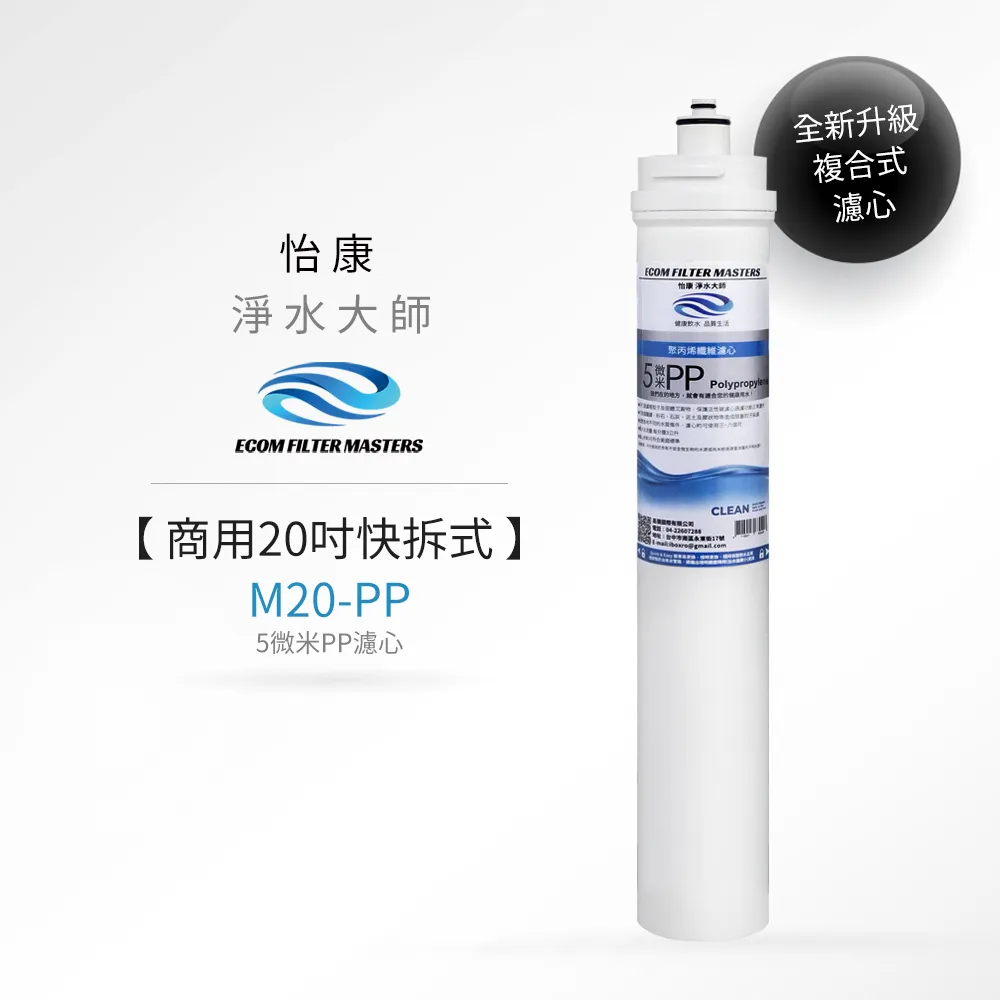 怡康 商用20吋二道式全效抑垢淨水器 歷史價格詳細信息