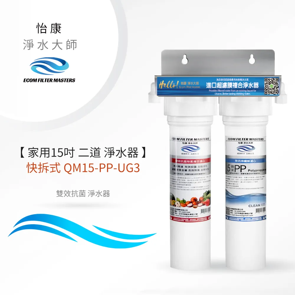 【怡康】家用15吋快拆式5微米PP濾心(本商品不含安裝) 歷史價格詳細信息