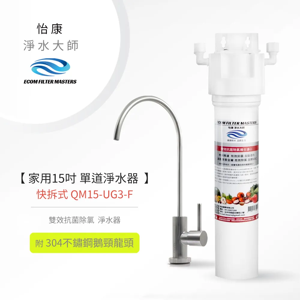 【怡康】家用15吋快拆式5微米PP濾心(本商品不含安裝) 歷史價格詳細信息