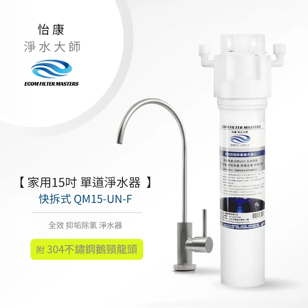 【怡康】家用15吋快拆式5微米PP濾心(本商品不含安裝) 歷史價格詳細信息