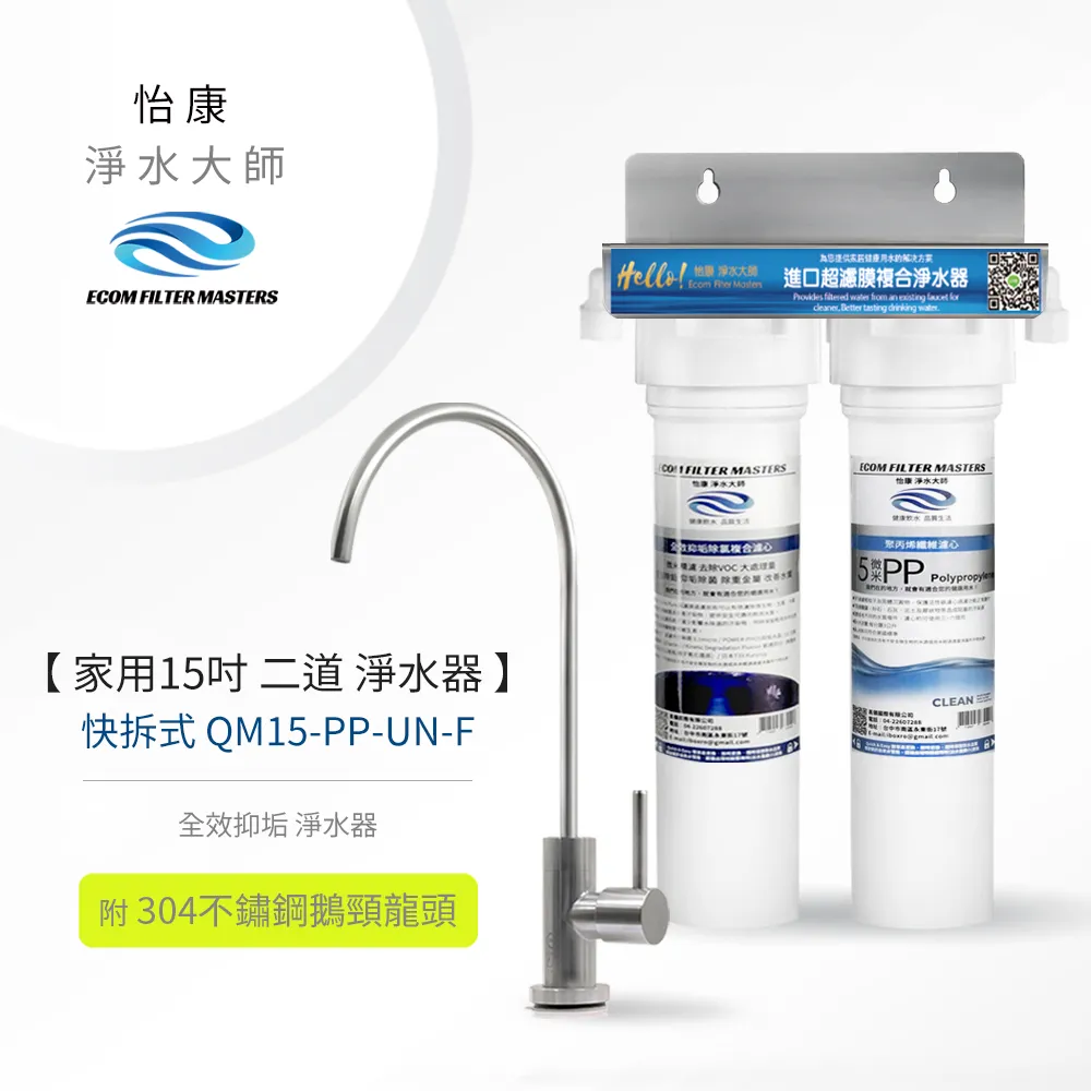【怡康】家用15吋快拆式5微米PP濾心(本商品不含安裝) 歷史價格詳細信息