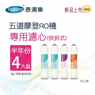 【Toppuror 泰浦樂】快拆式前置3道軟水淨水器 JC46874 歷史價格詳細信息