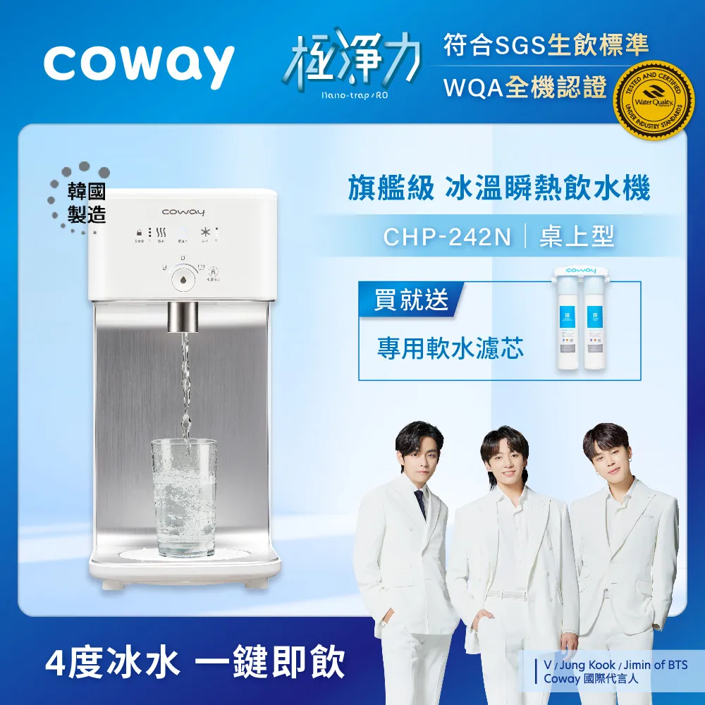 Coway 淨水器 飲水機 櫥下型 免電力 五道過濾 A級福利品 P 150 N 贈專用軟水濾芯 含基本安裝 免運 歷史價格詳細信息