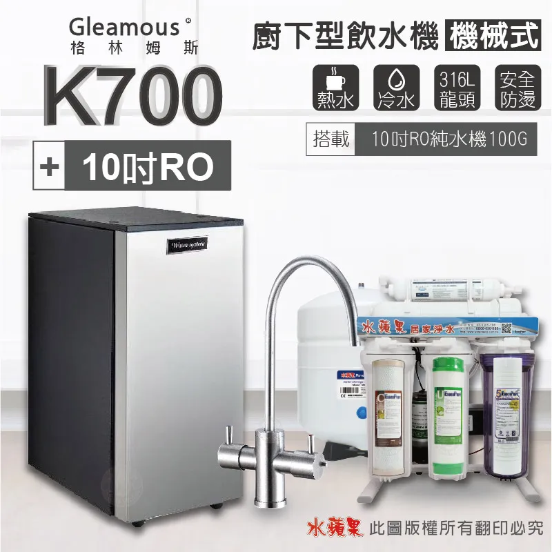 10英吋RO三管白鐵值直立式腳架    淨水器 濾水器.水族館 RO機 貨號 600230  Seven star淨水網 歷史價格詳細信息
