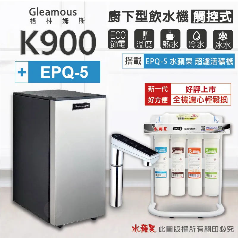 【Gleamous格林姆斯】K800H雙溫廚下熱飲機【溫熱水均經煮沸贈全台安裝】 歷史價格詳細信息