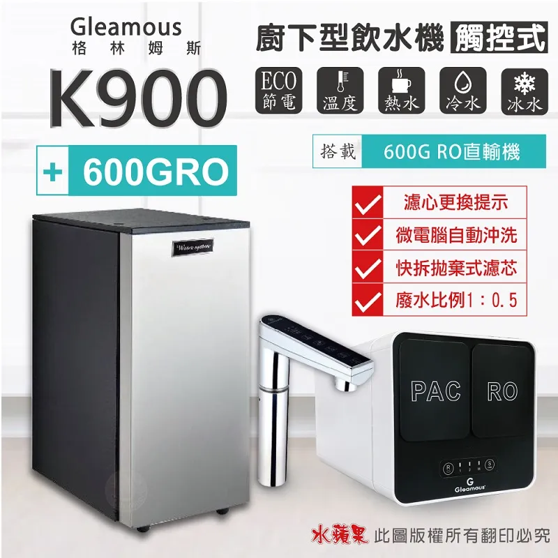 【Gleamous格林姆斯】K800H雙溫廚下熱飲機【溫熱水均經煮沸贈全台安裝】 歷史價格詳細信息