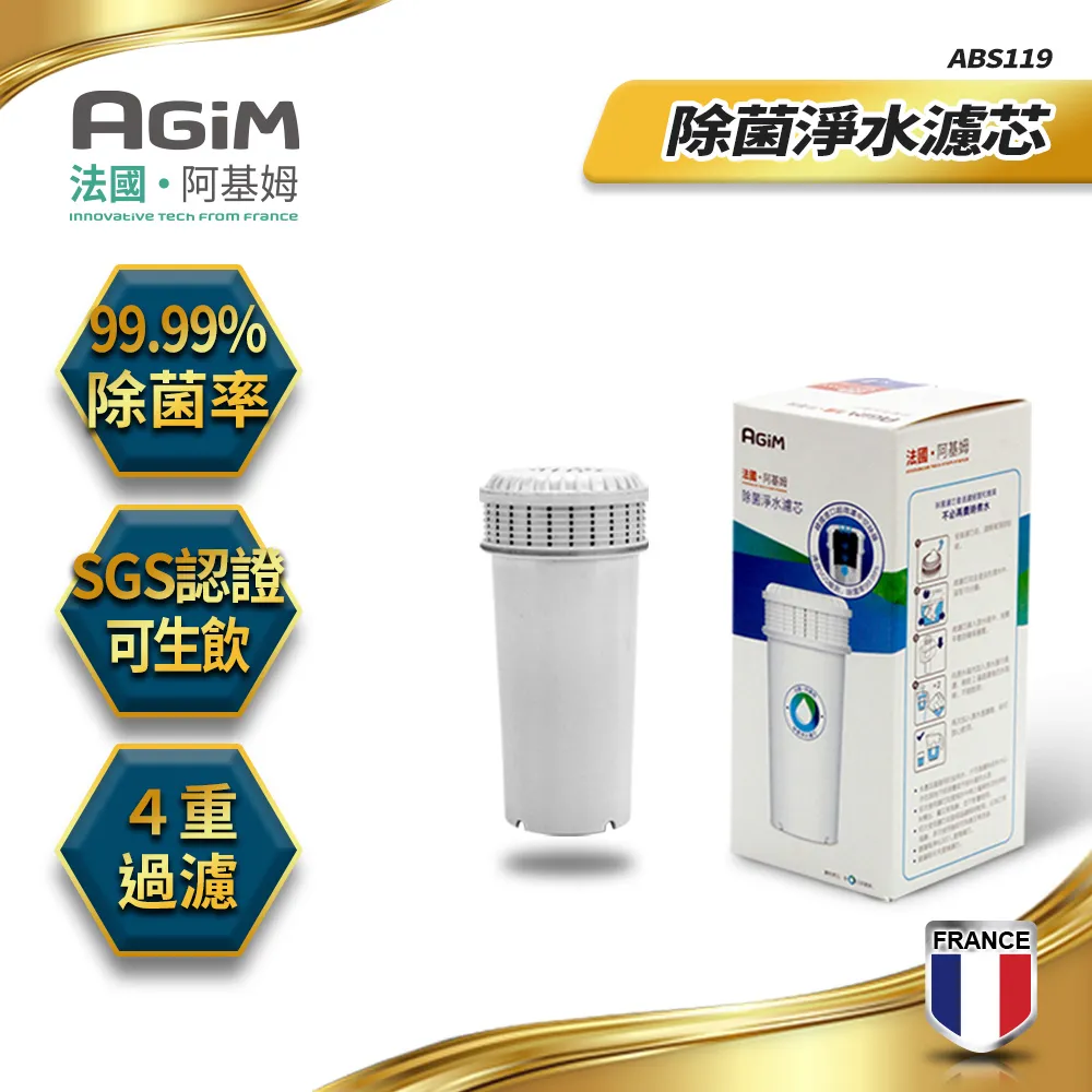 法國-阿基姆AGiM 瞬熱式飲水機組+3入濾芯/可生飲3秒瞬熱淨水器/冷熱開飲機 IW-2701 快速出貨 歷史價格詳細信息