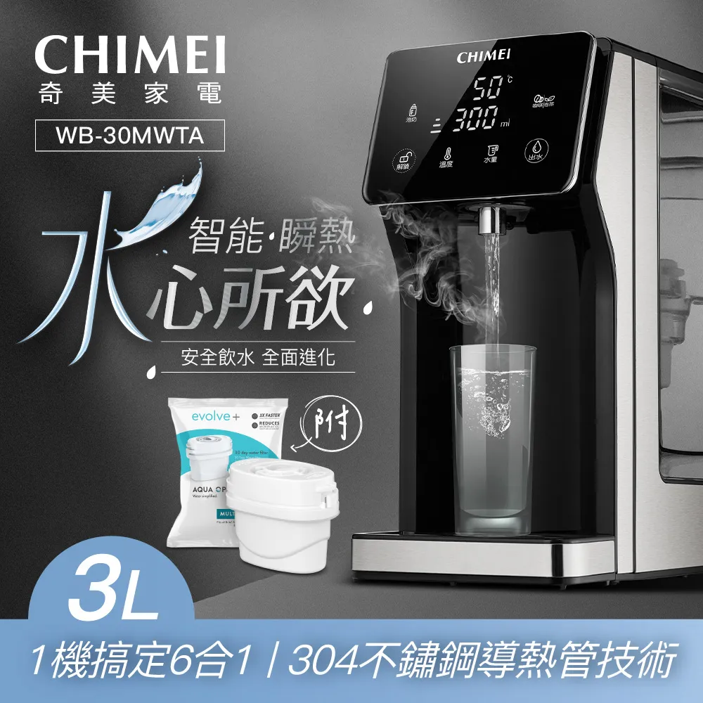 CHIMEI奇美瞬熱智慧溫控飲水機 WB-30MWTA 歷史價格詳細信息