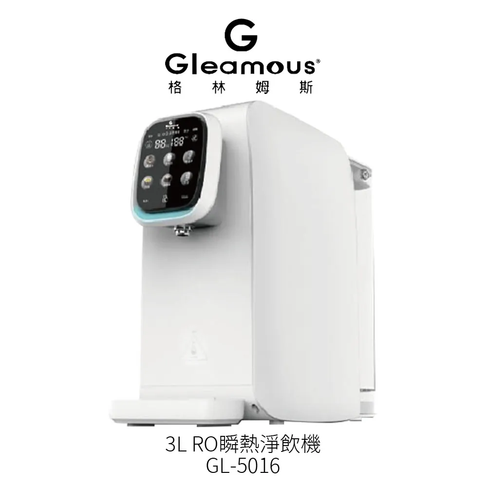【Gleamous格林姆斯】K800H雙溫廚下熱飲機【溫熱水均經煮沸贈全台安裝】 歷史價格詳細信息