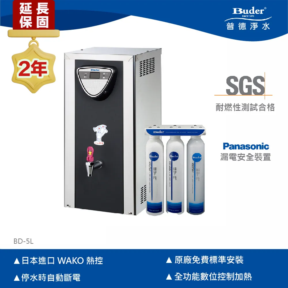 普德BUDER前置三道DC-1603拋棄式濾心《RO-1101&times;4/RO-1202&times;2/RO-1301&times;1》一年份7支 歷史價格詳細信息