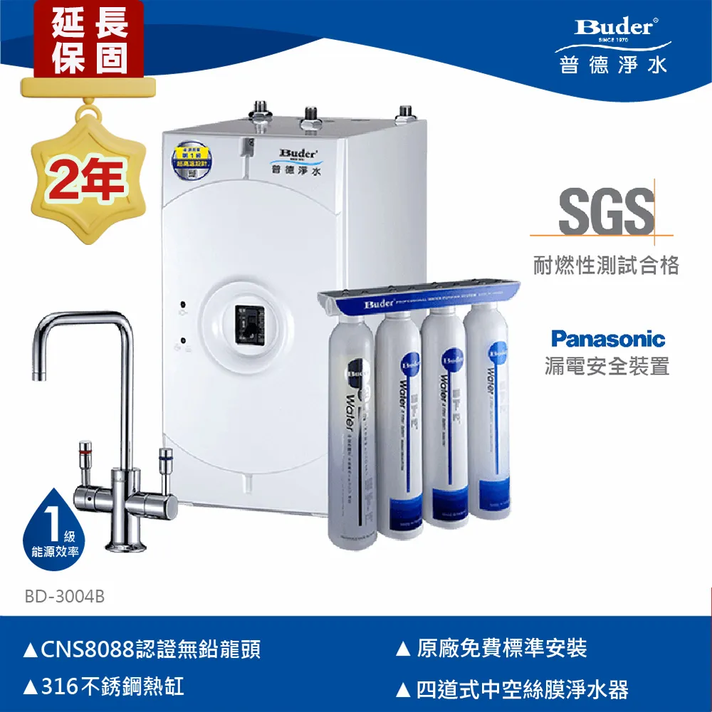 【Buder 普德】DC快拆式 Resin 食品級樹脂濾芯 RO-1207(3入組) 歷史價格詳細信息