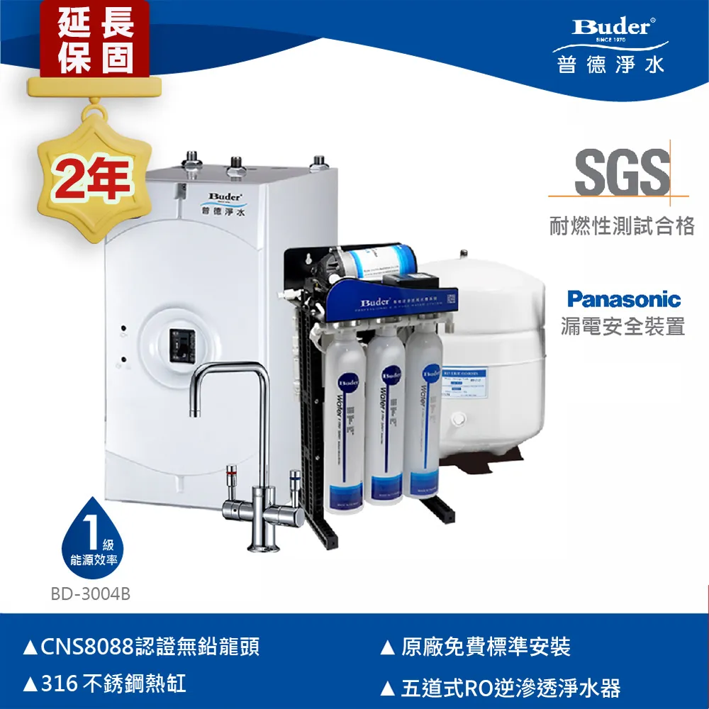 【Buder 普德】BD-3004B 廚下型加熱器(贈DC-1604 四道式過濾器)(免費安裝) 歷史價格詳細信息