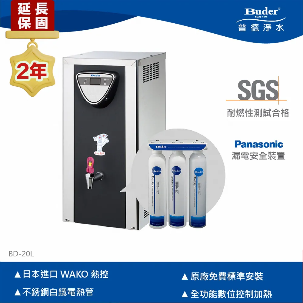 普德BUDER前置三道DC-1603拋棄式濾心《RO-1101&times;4/RO-1202&times;2/RO-1301&times;1》一年份7支 歷史價格詳細信息