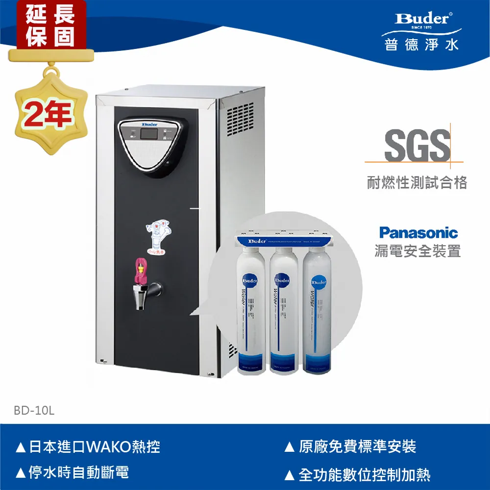 普德BUDER前置三道DC-1603拋棄式濾心《RO-1101&times;4/RO-1202&times;2/RO-1301&times;1》一年份7支 歷史價格詳細信息