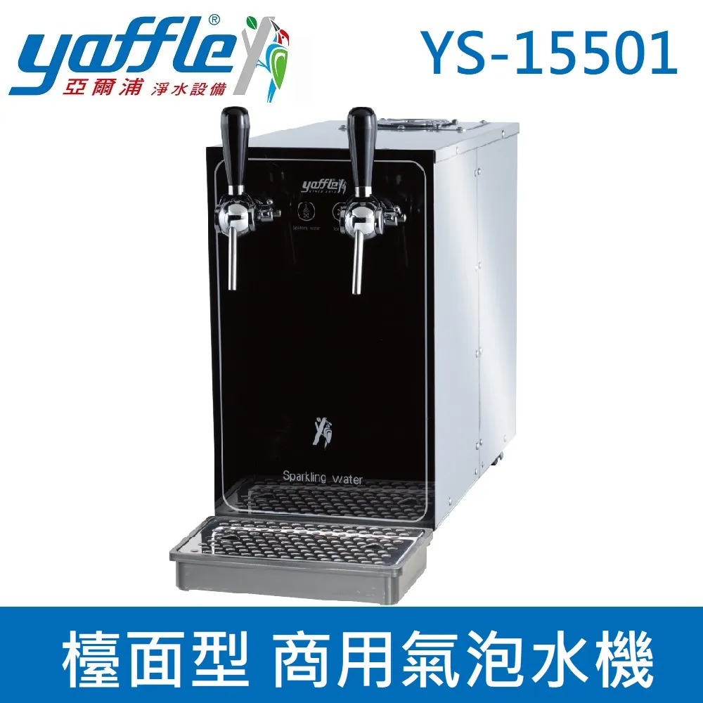 【Yaffle 亞爾浦】商用型三進三出大流量淨水器(WF-5300) 歷史價格詳細信息
