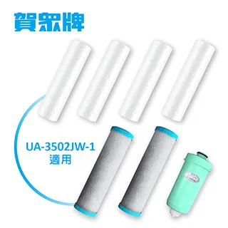 賀眾牌UA-6502JS-1專用一年份濾芯 歷史價格詳細信息