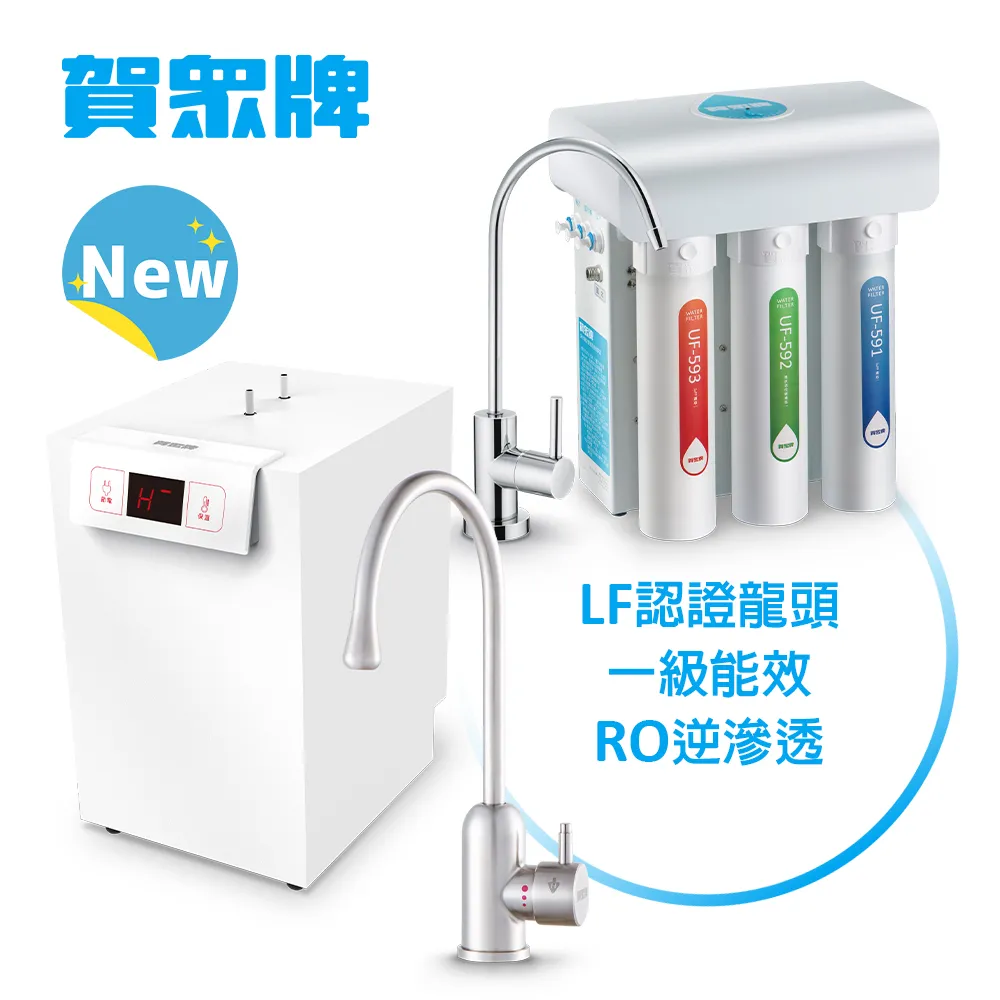 賀眾牌UW-252BW-1溫熱開飲機 歷史價格詳細信息